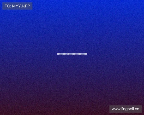 电视猫节目表全览 轻松掌握各大频道每日精彩节目安排